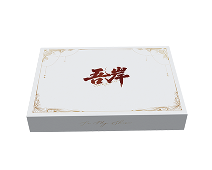 【无相】礼盒