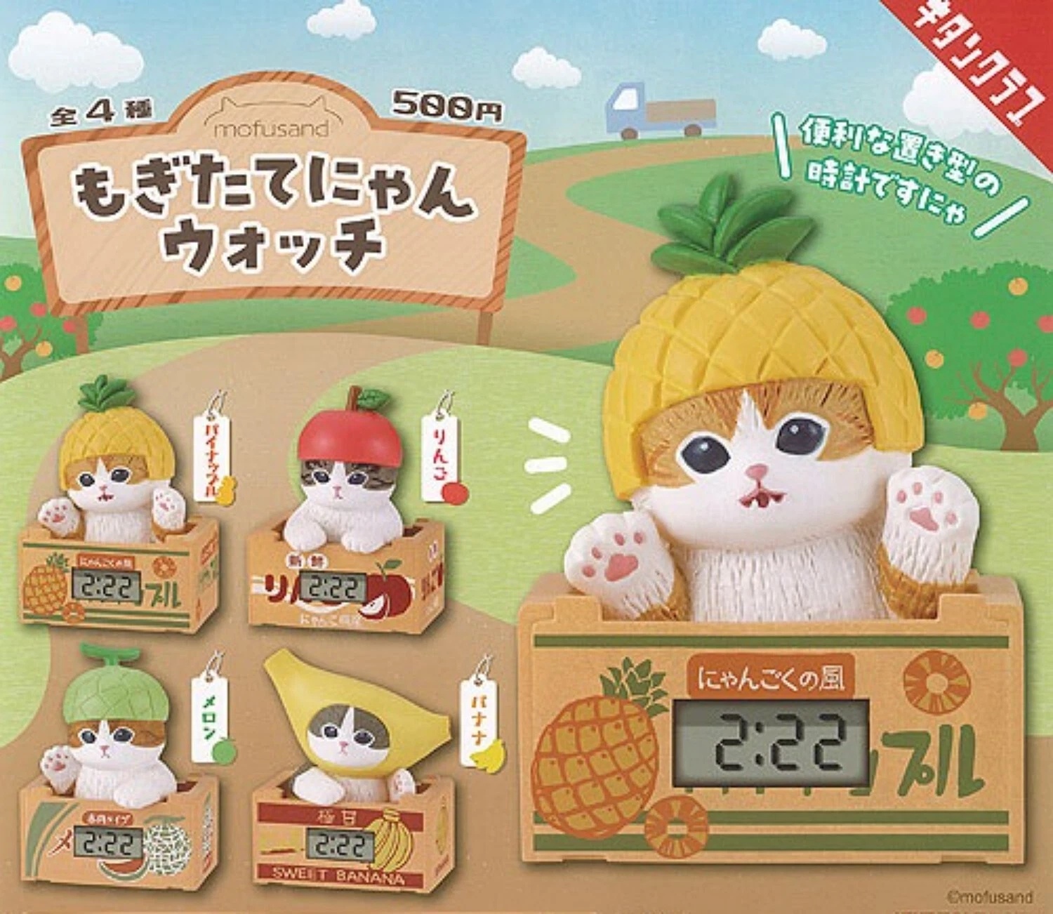 mofusand 新鲜出炉猫咪造型手表吉祥物扭蛋机随机1款