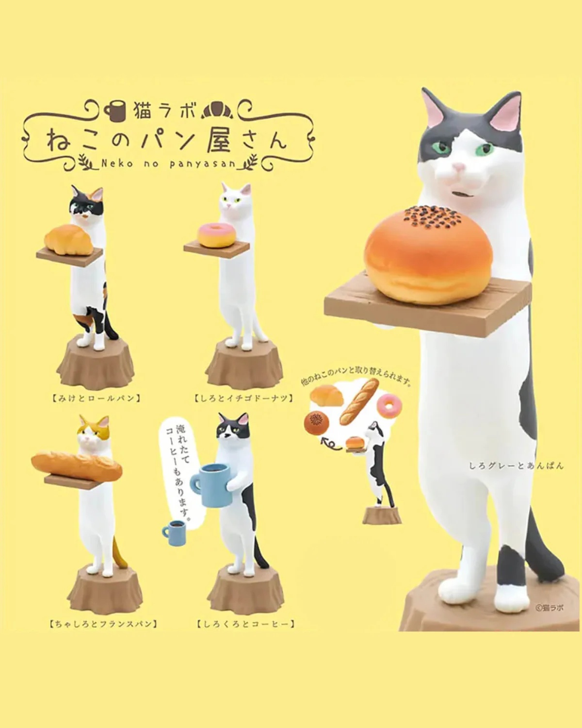 猫咪面包店扭蛋机随机1款