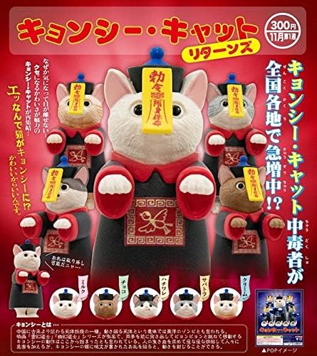 Kyonsy猫回归了扭蛋机随机1款