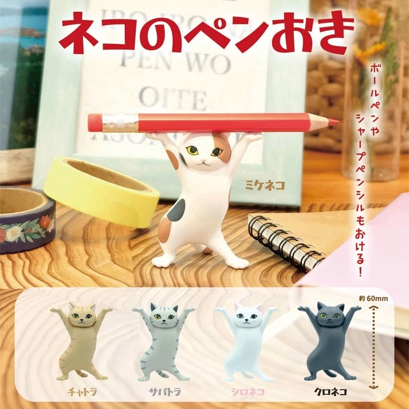 猫的笔架扭蛋机随机1款