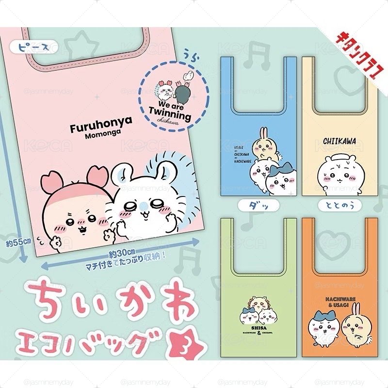 吉伊卡哇购物袋扭蛋机随机1款