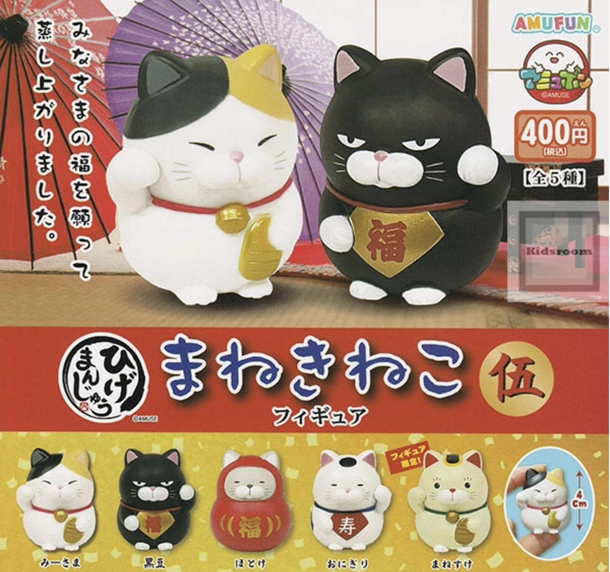 胡须馒头招财猫 扭蛋系列第五弹扭蛋机随机1款